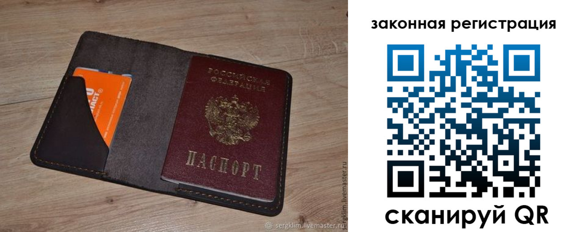 прописка для кредита в Шимановске