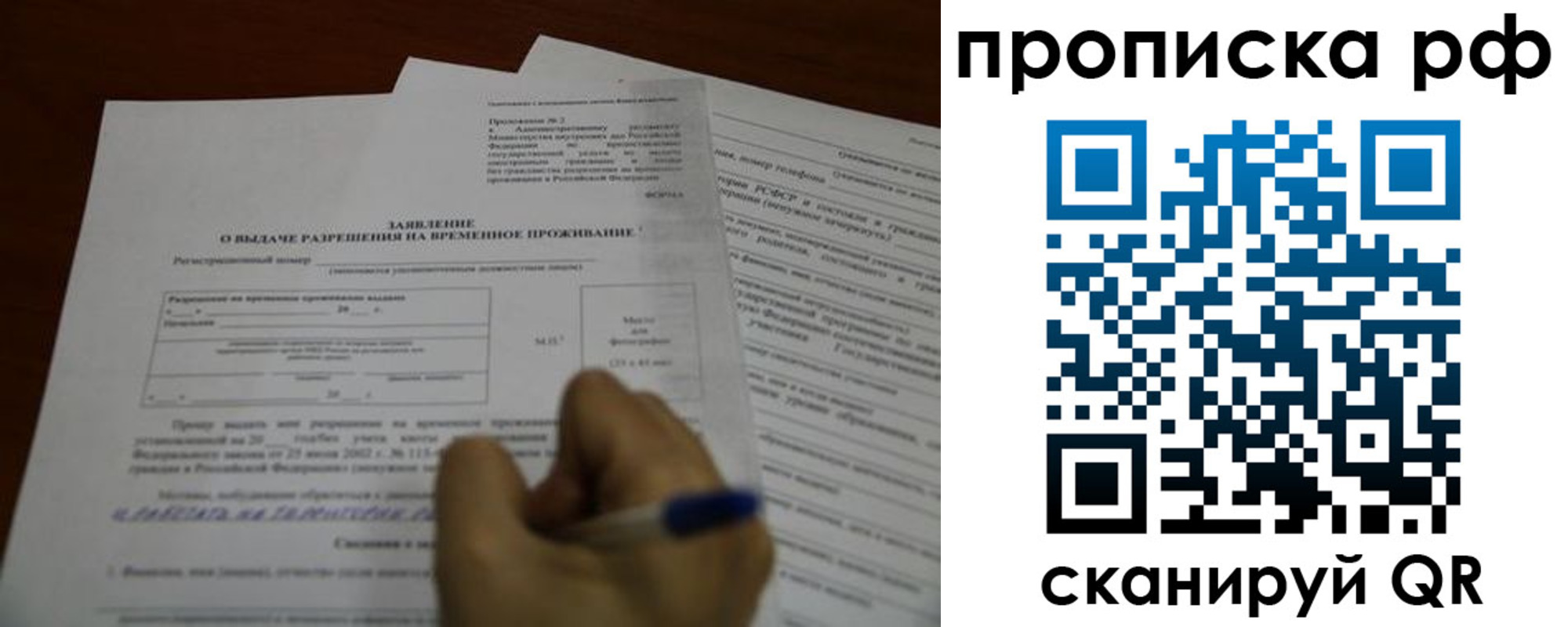 прописка регистрация в Шимановске