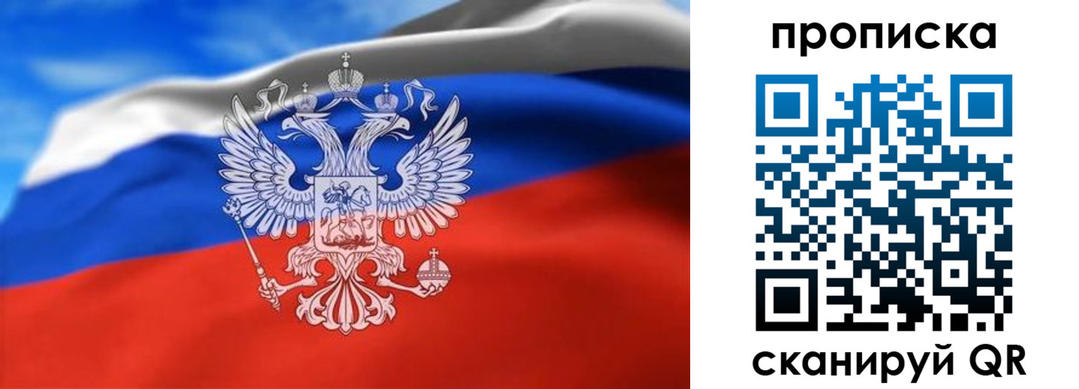 временная регистрация гарантия в Шимановске