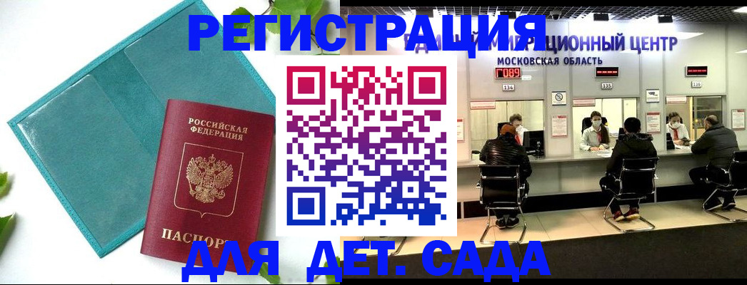 регистрация в Шимановске