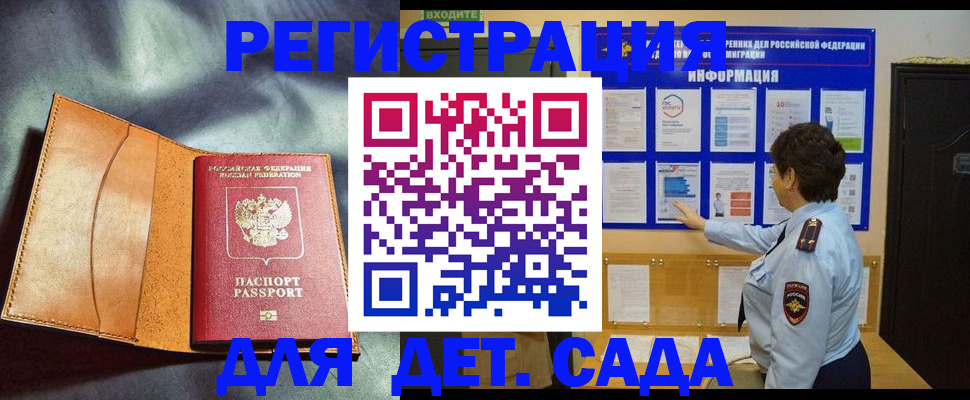 прописка от собственника в Шимановске