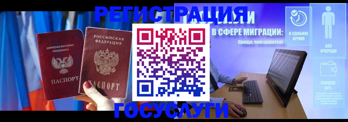 временная регистрация недорого в Шимановске