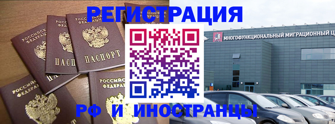 временная регистрация госуслуги в Шимановске