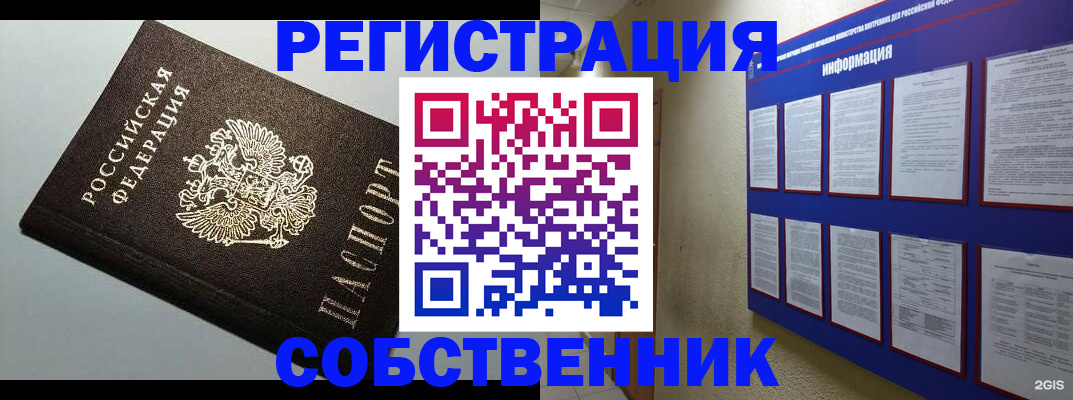 прописка для кредита в Шимановске